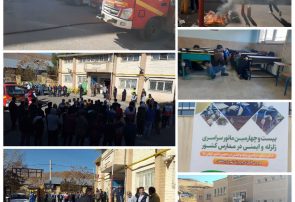 برگزاری مانور زلزله در دبیرستان شهید بهشتی