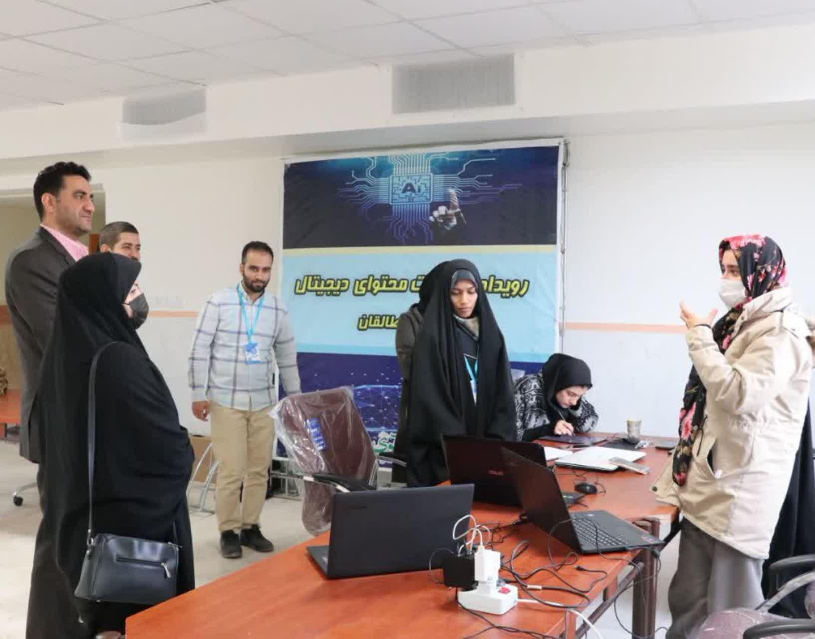 بازدید از رویداد تولیدات محتوای دیجیتال بسیج شهرستان طالقان