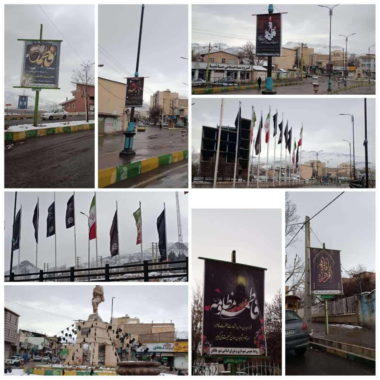 سیاه پوشانی (ریسه کشی, نصب بنر و پرچم) در سطح شهر به مناسبت شهادت حضرت فاطمه(س)