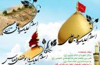 پیام تبریک شهردار و اعضای شورای اسلامی شهر طالقان به مناسبت اعیاد شعبانیه