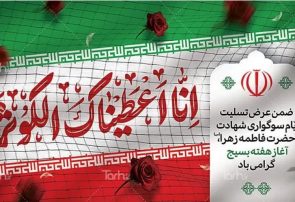 پیام شهردار، رییس و اعضای شورای اسلامی شهر طالقان به مناسبت هفته بسیج و روز بسیج مستضعفان