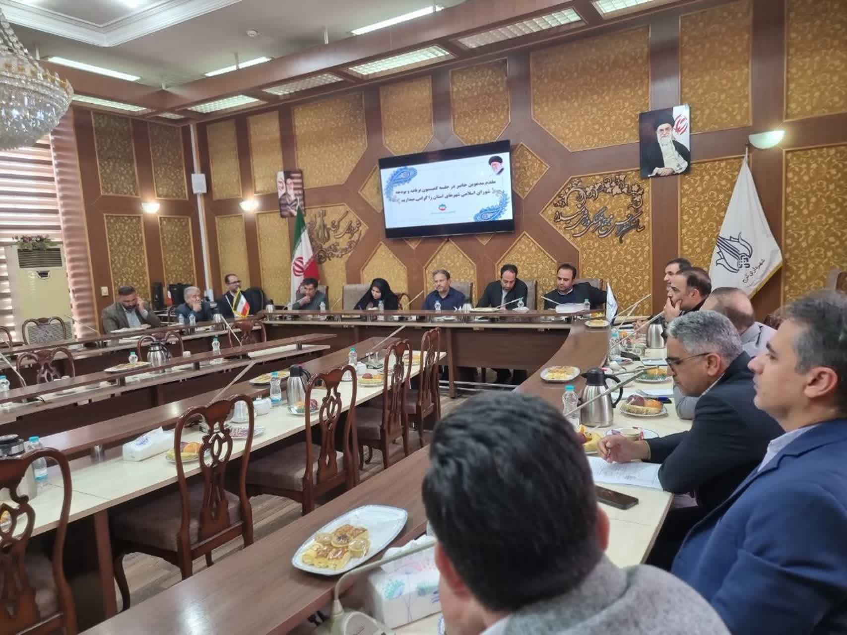 جلسه کمیسیون برنامه و بودجه شورای اسلامی شهر های استان البرز