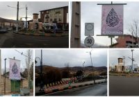 تبلیغات محیطی و آذین بندی شهر به مناسبت تولد حضرت فاطمه زهرا (س)