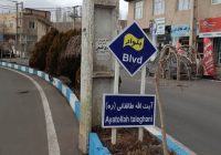 بازسازی تابلوهای معابر