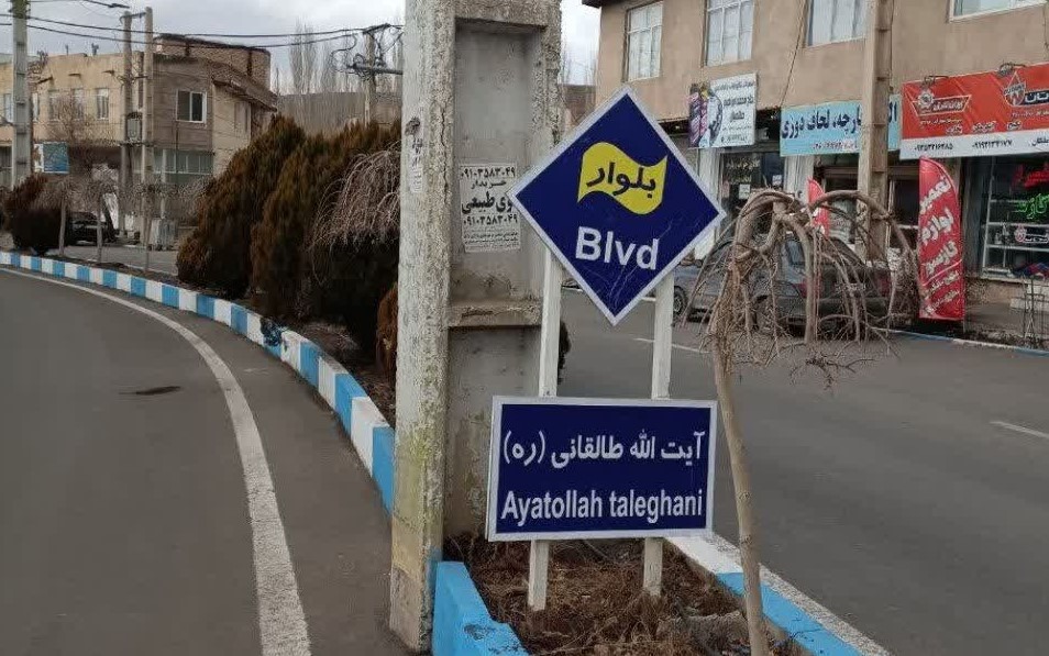 بازسازی تابلوهای معابر