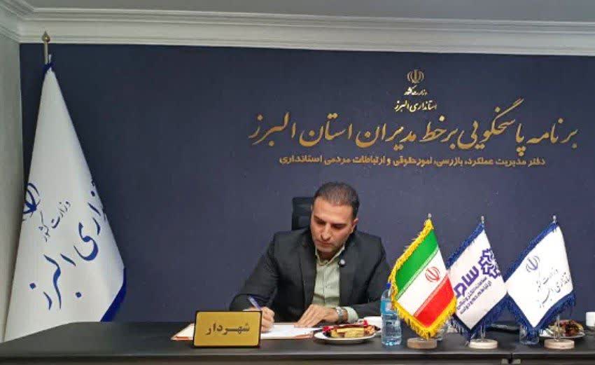 پاسخگویی مهندس صادقیان شهردار طالقان، به شهروندان در سامانه سامد استانداری البرز