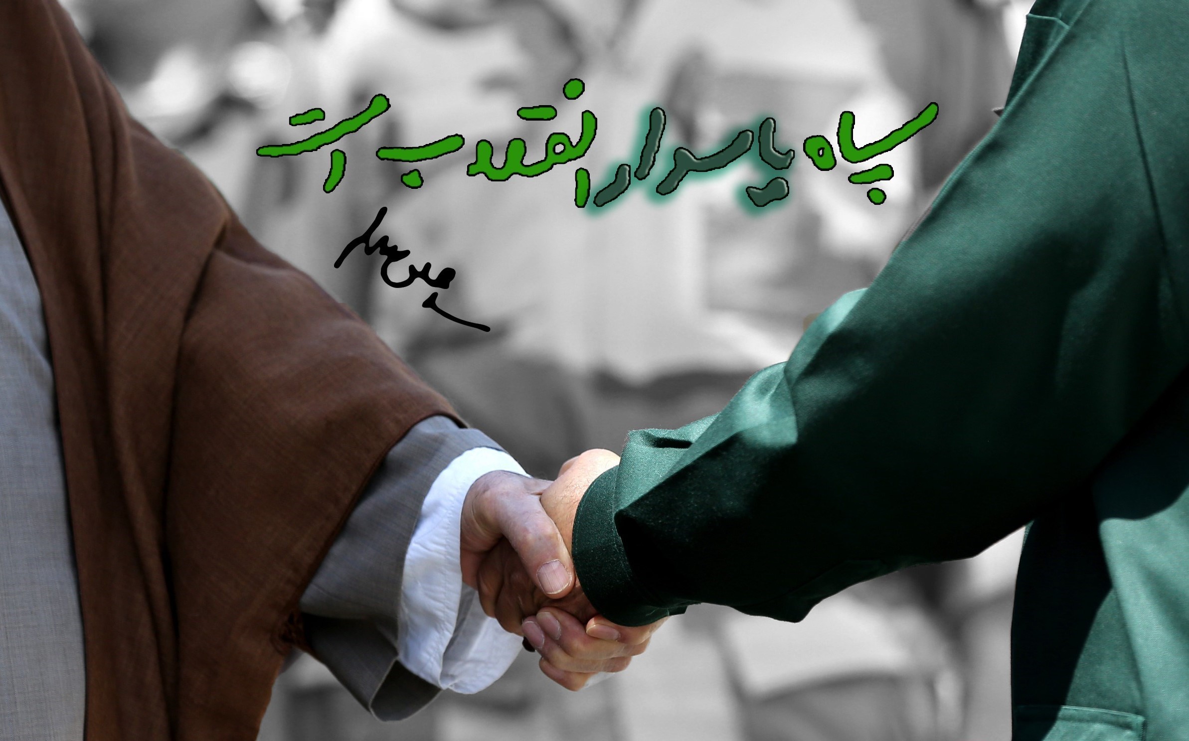 پیام تبریک شهردار ، رییس و اعضای شورای اسلامی شهر طالقان به مناسبت سالروز تاسیس سپاه پاسداران انقلاب اسلامی