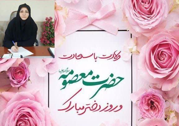 پیام تبریک نایب رییس و مسئول کمیسیون فرهنگی شورای اسلامی شهر طالقان به مناسبت روز دختر و آغاز دهه کرامت