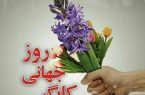 پیام تبریک روز جهانی کار و کارگر پیام تبریک روز جهانی کار و کارگر