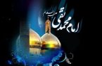 شهادت امام محمد تقی(ع) تسلیت باد شهادت امام محمد تقی(ع) تسلیت باد