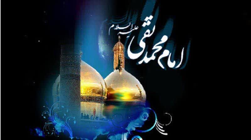 شهادت امام محمد تقی(ع) تسلیت باد