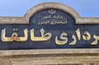 آخرین مهلت برخورداری از تسهیلات و امتیاز صدور پروانه ساخت بر اساس عوارض سال ۱۴۰۴
