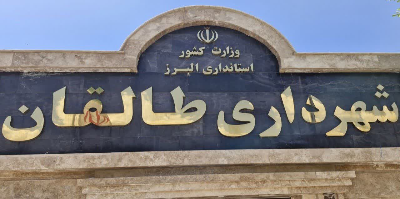 آخرین مهلت برخورداری از تسهیلات و امتیاز صدور پروانه ساخت بر اساس عوارض سال ۱۴۰۴