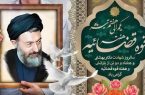 هفته قوه قضاییه گرامی باد