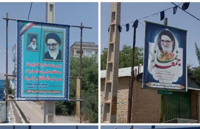 نصب بنر به مناسبت سالروز اقامه نخستین نماز جمعه پس از پیروزی انقلاب اسلامی