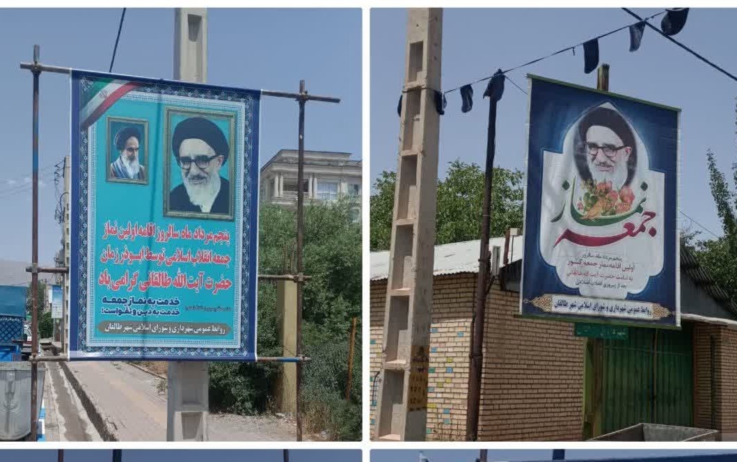 نصب بنر به مناسبت سالروز اقامه نخستین نماز جمعه پس از پیروزی انقلاب اسلامی