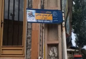 نامگذاری یکی از خیابانهای اصلی شهر طالقان به نام شهید دکتر مهدی عباسی