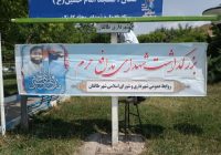 ۱۸ مرداد روز بزرگداشت شهدای مدافع حرم گرامی باد