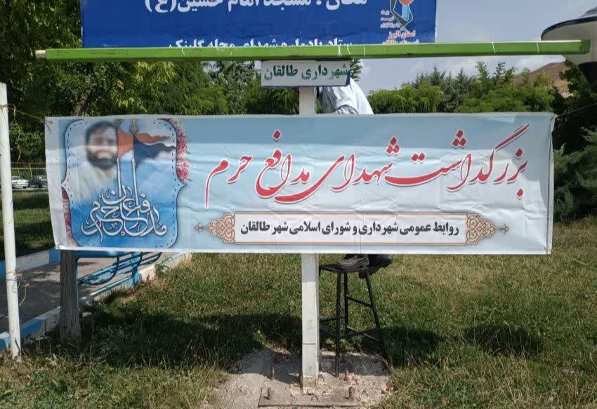 ۱۸ مرداد روز بزرگداشت شهدای مدافع حرم گرامی باد